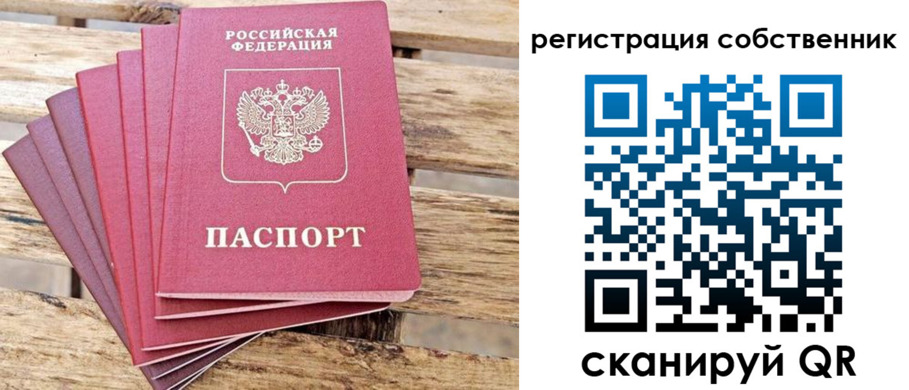 прописка регистрация в Шумерле