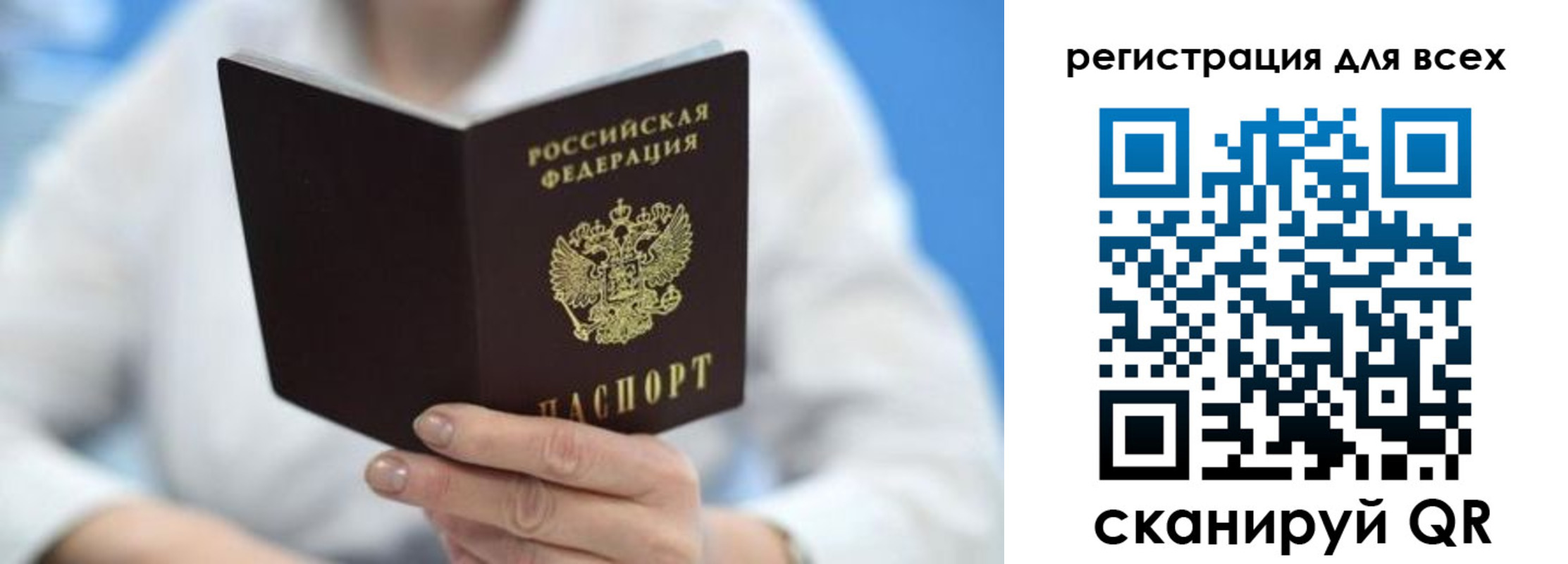 прописка гарантия в Шумерле
