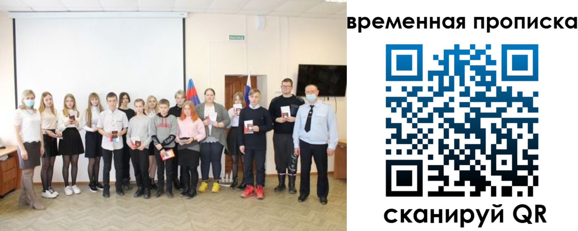 прописка для кредита в Шумерле