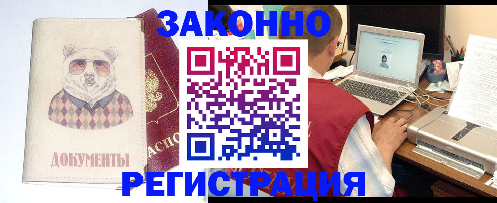 временная регистрация законно в Шумерле