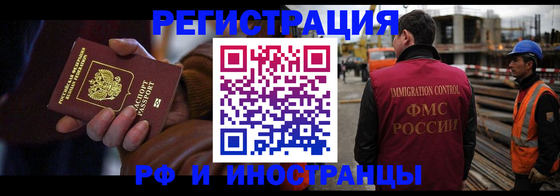 временная регистрация в квартире в Шумерле