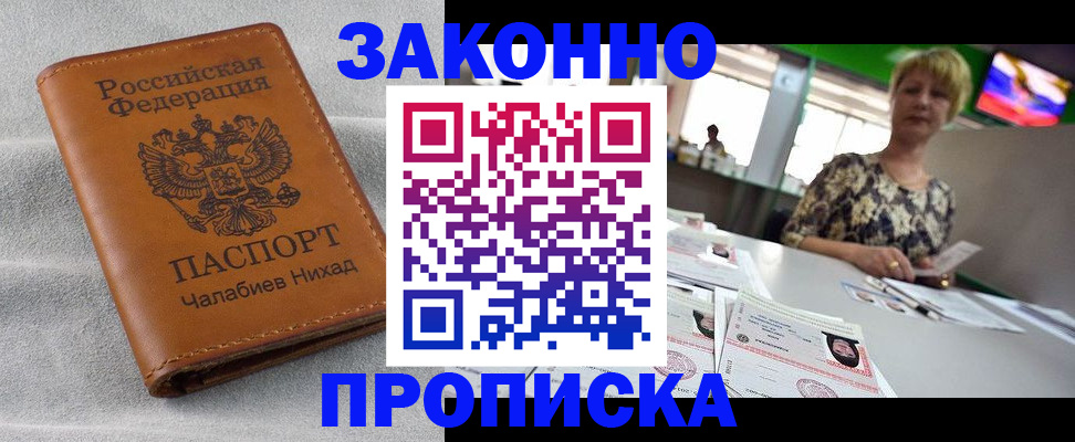 прописка для школы в Шумерле