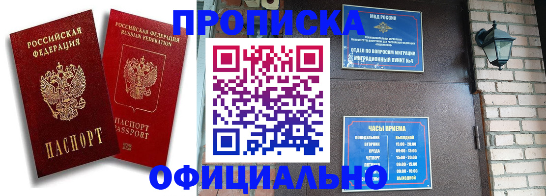 прописка для школы в Шумерле