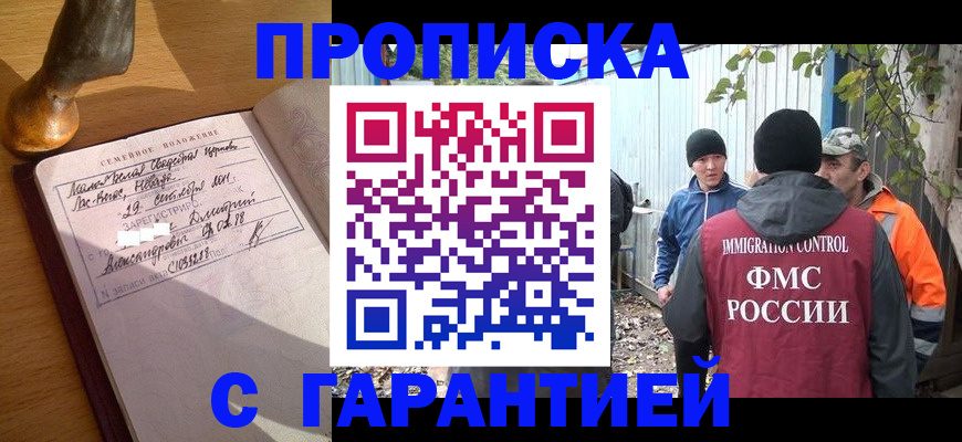 временная регистрация 2025 в Шумерле