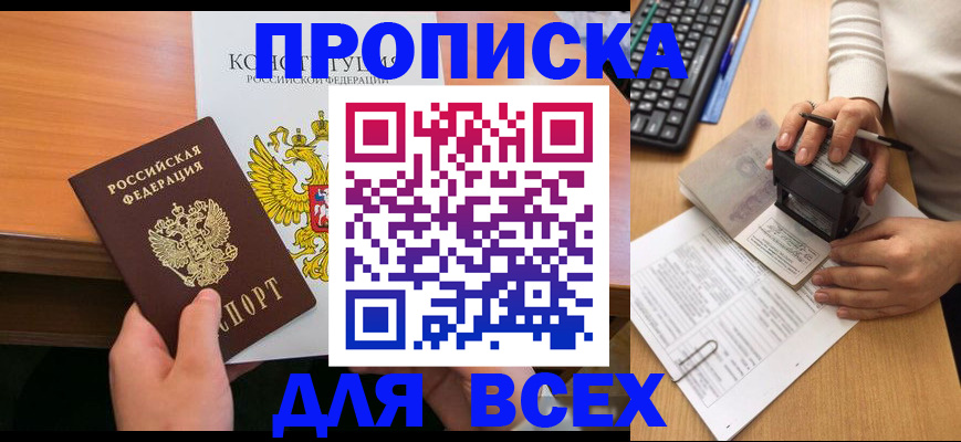 прописка от собственника в Шумерле