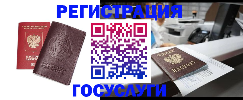 прописка для школы в Шумерле