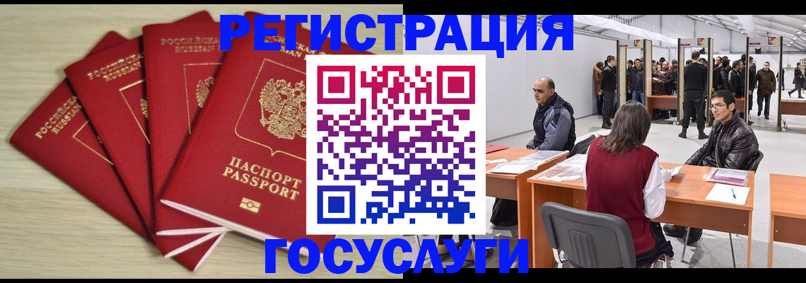 прописка гарантия в Шумерле