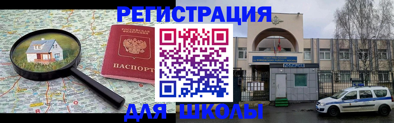 прописка ребенка в Шумерле