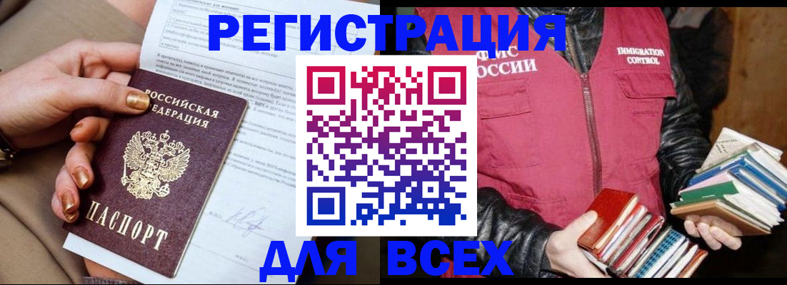 временная регистрация для всех в Шумерле