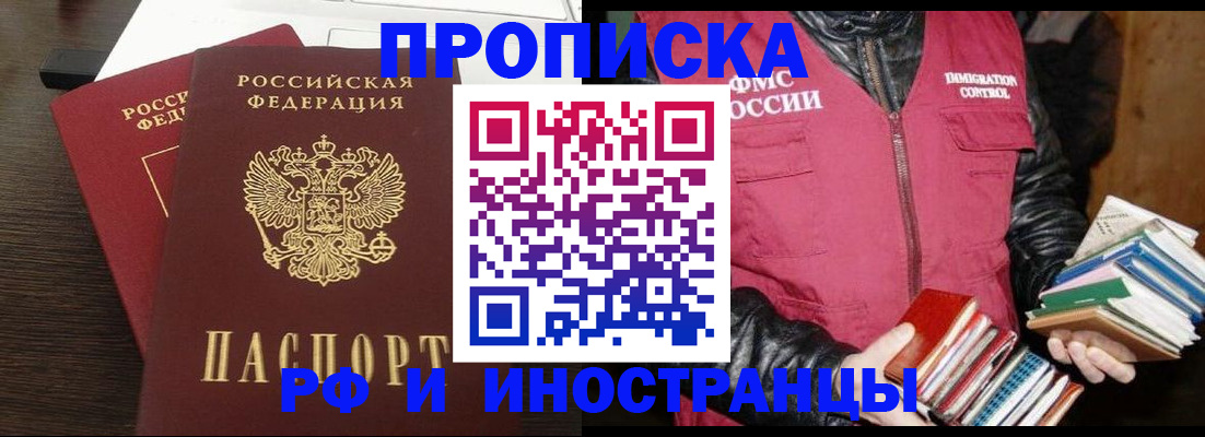 прописка паспорт в Шумерле